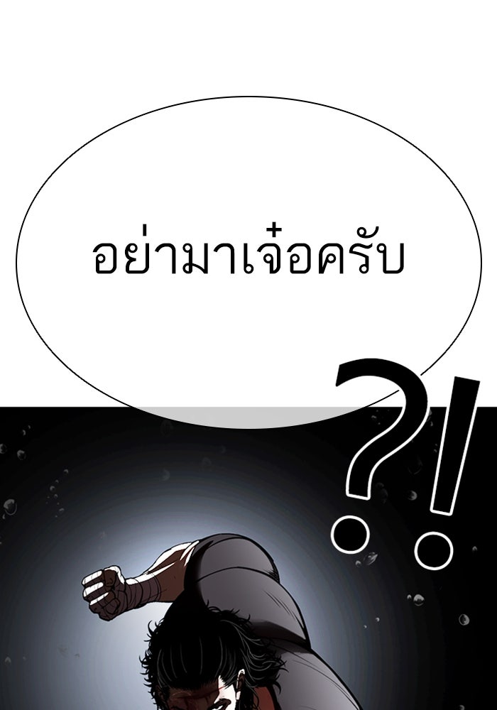 LOOKISM - หน้า 155