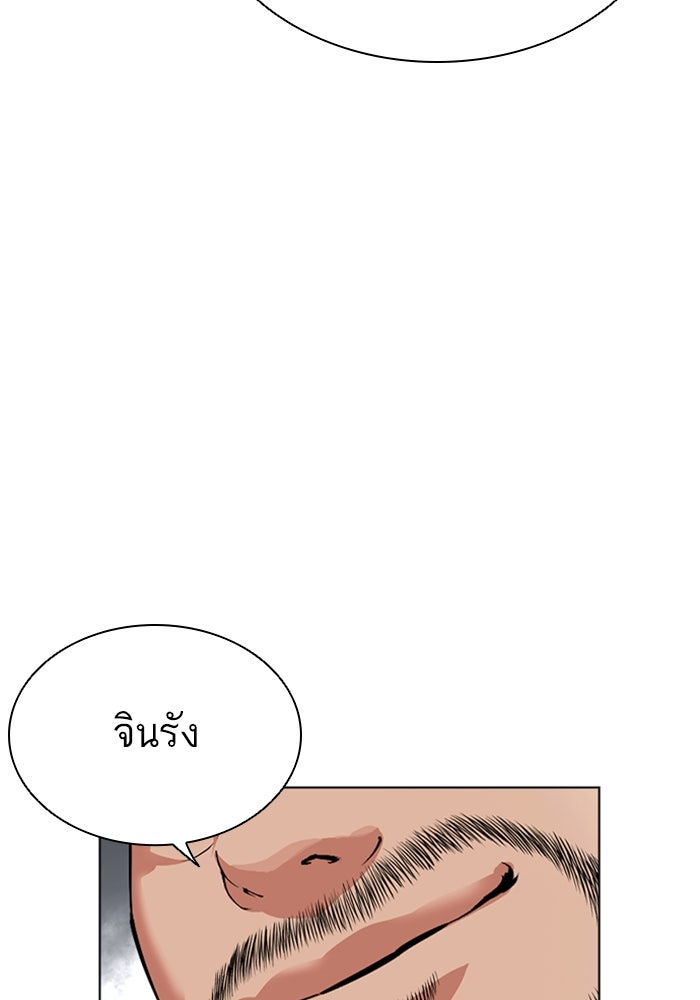 LOOKISM - หน้า 16