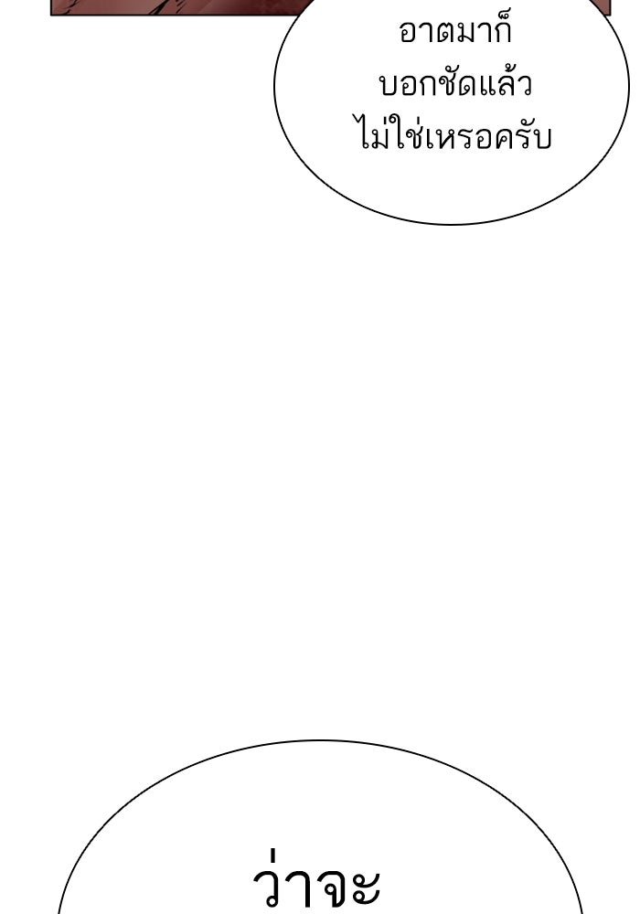 LOOKISM - หน้า 174
