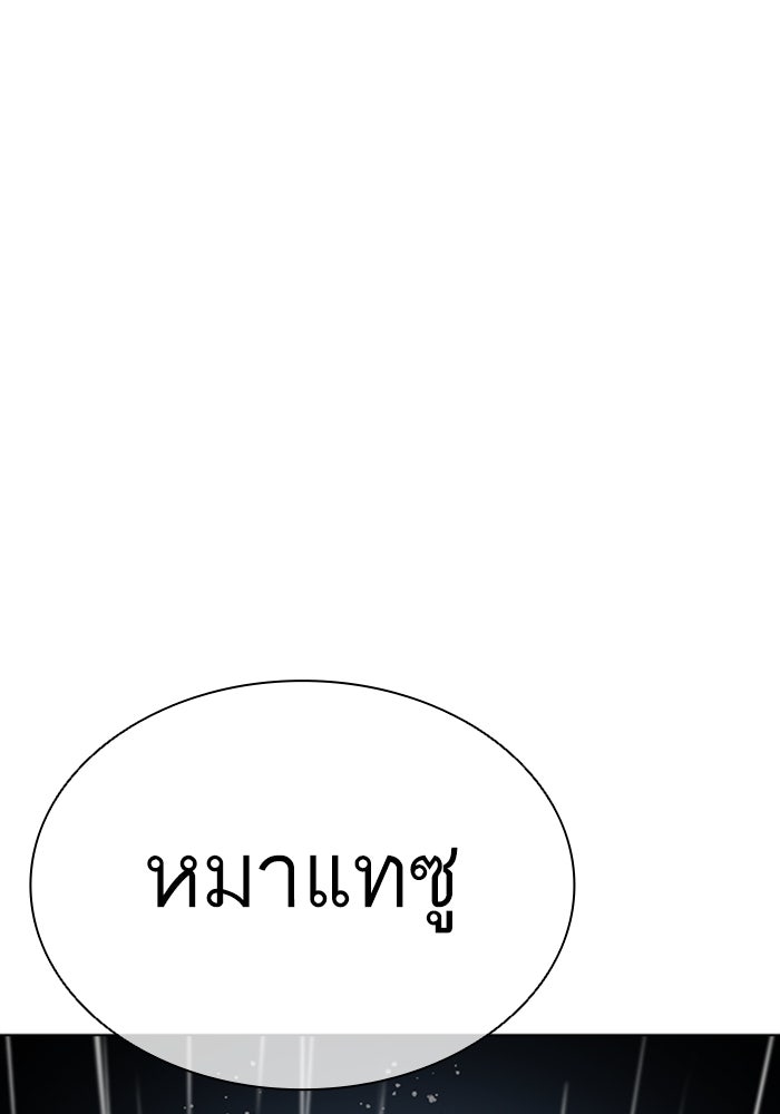 LOOKISM - หน้า 178