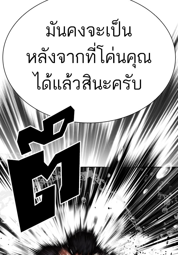 LOOKISM - หน้า 18