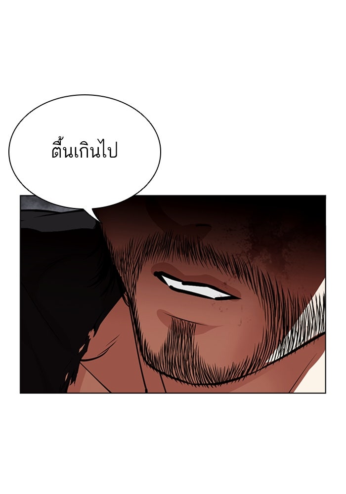 LOOKISM - หน้า 180