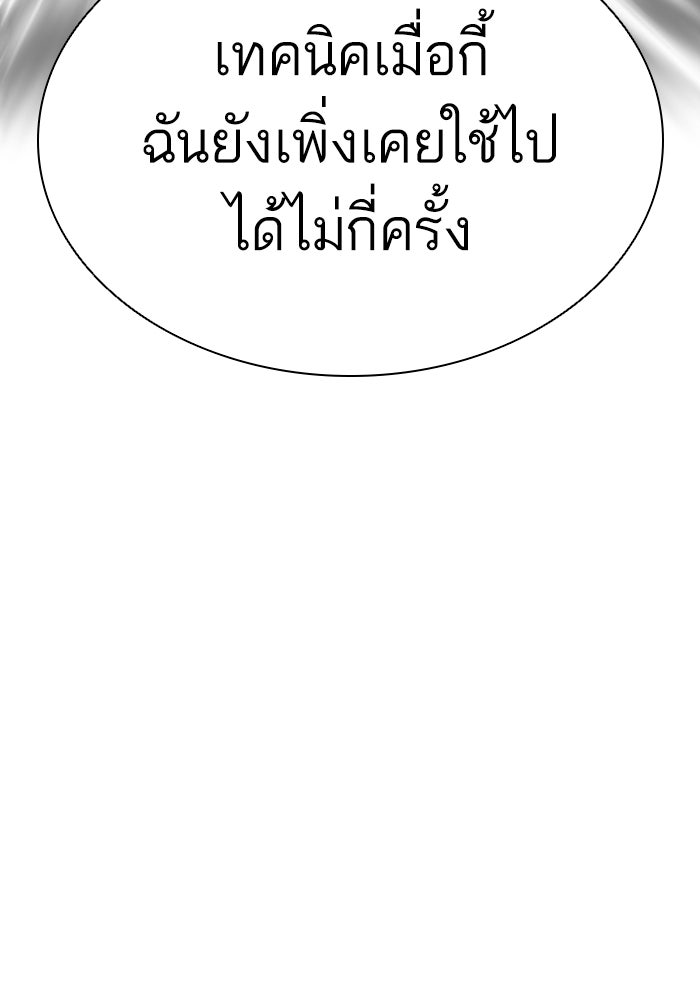 LOOKISM - หน้า 184
