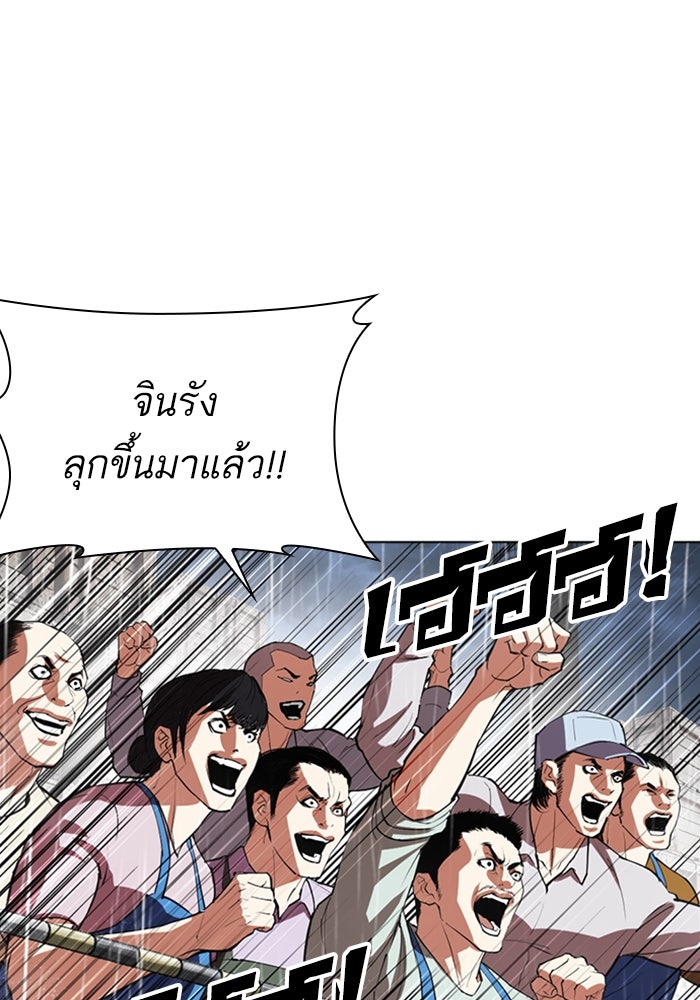 LOOKISM - หน้า 188
