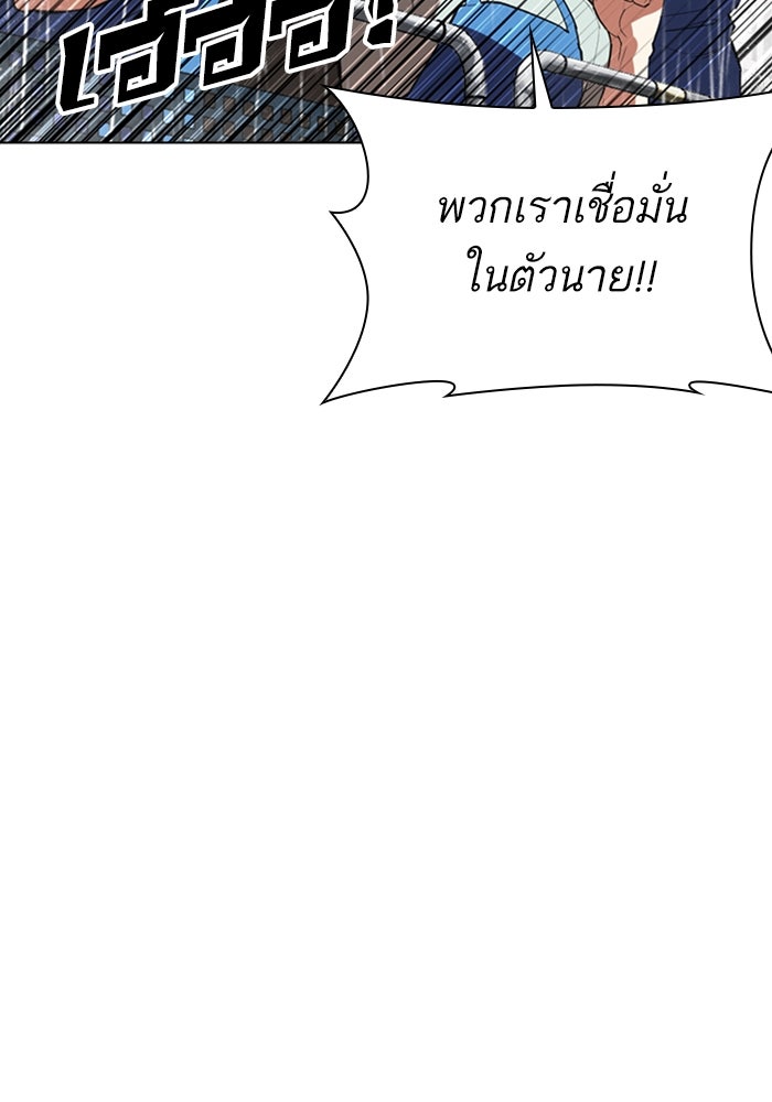 LOOKISM - หน้า 189