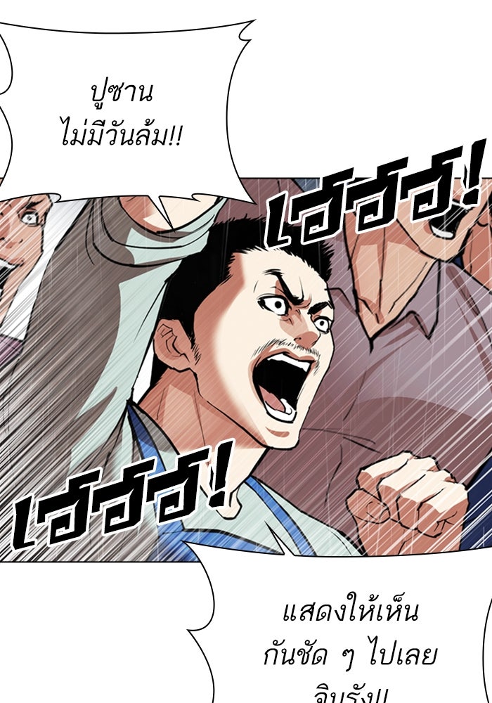 LOOKISM - หน้า 190
