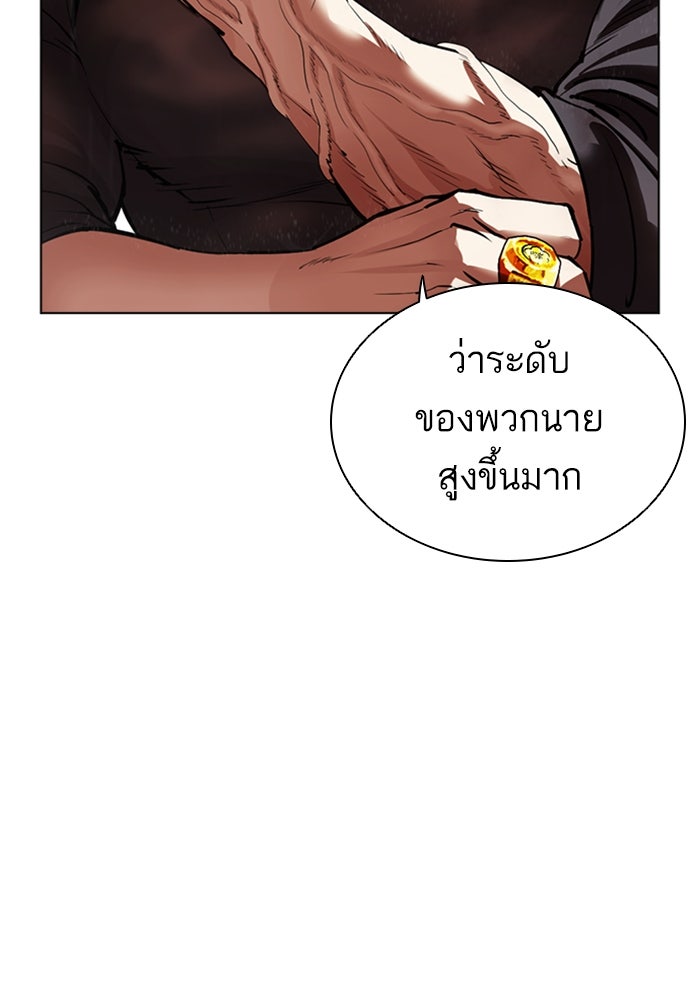 LOOKISM - หน้า 194