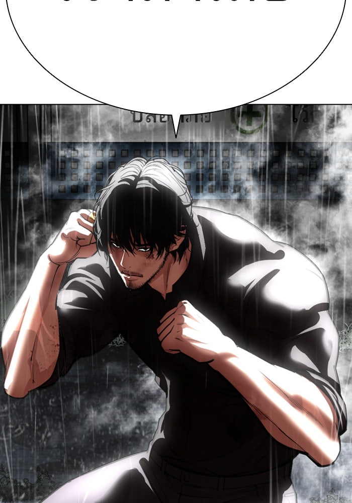 LOOKISM - หน้า 197