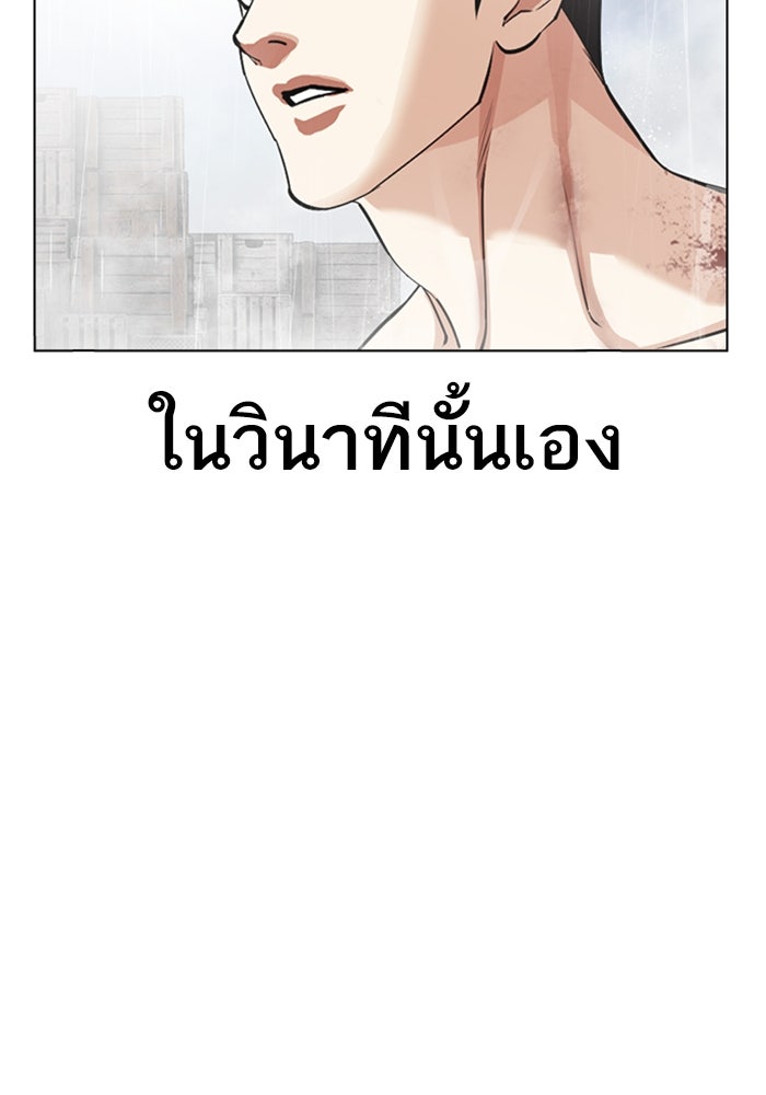 LOOKISM - หน้า 200