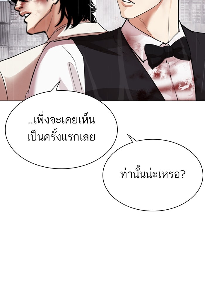 LOOKISM - หน้า 206