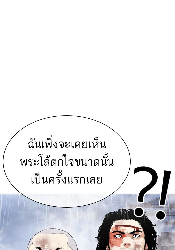 LOOKISM - หน้า 207