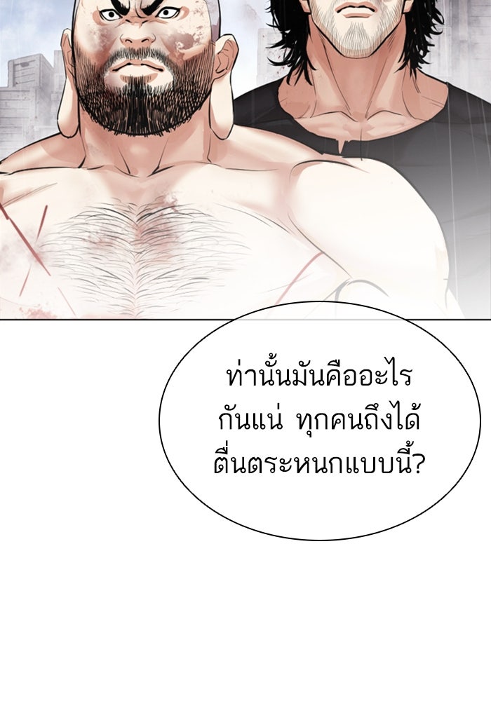 LOOKISM - หน้า 208
