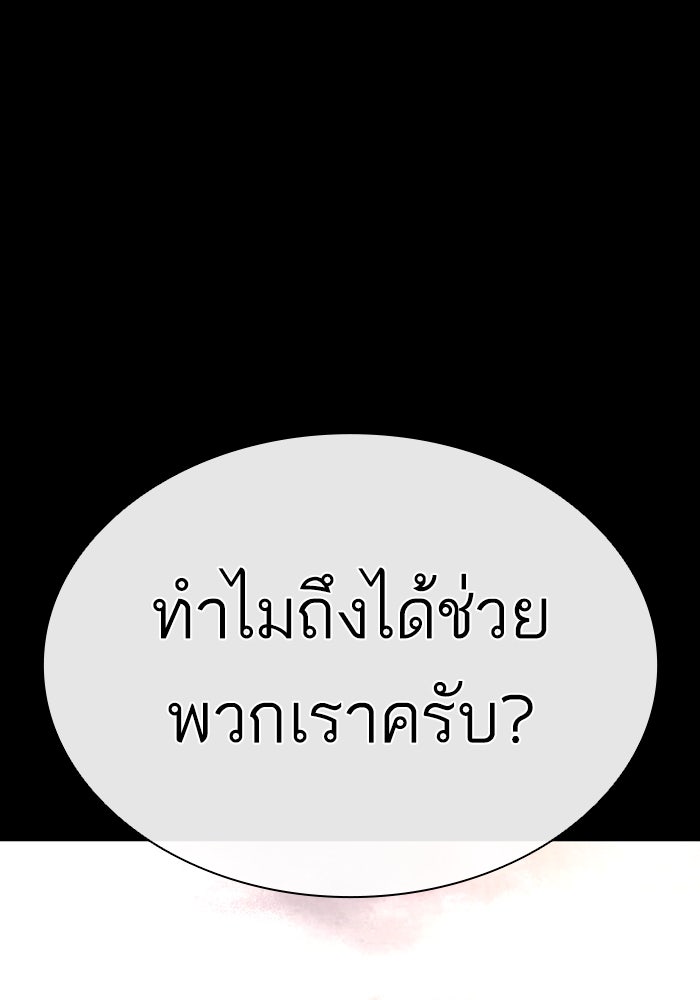 LOOKISM - หน้า 213