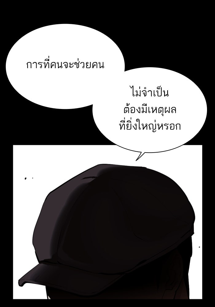 LOOKISM - หน้า 219