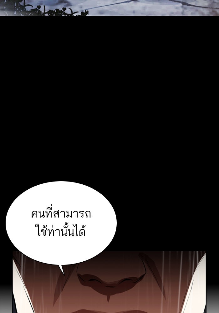 LOOKISM - หน้า 223