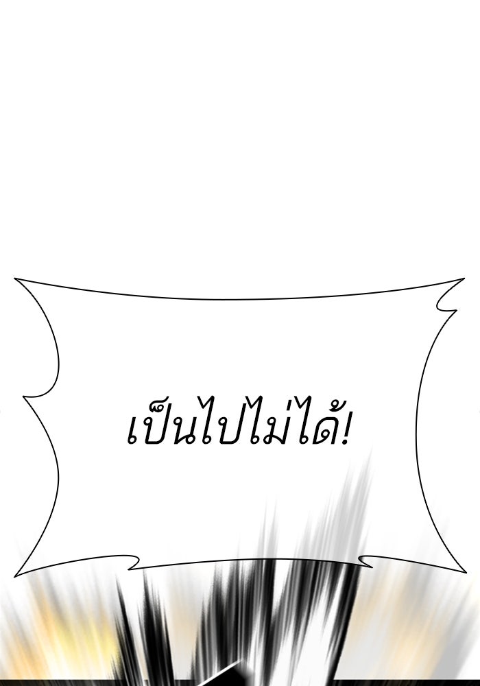 LOOKISM - หน้า 233