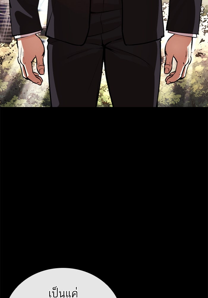 LOOKISM - หน้า 242