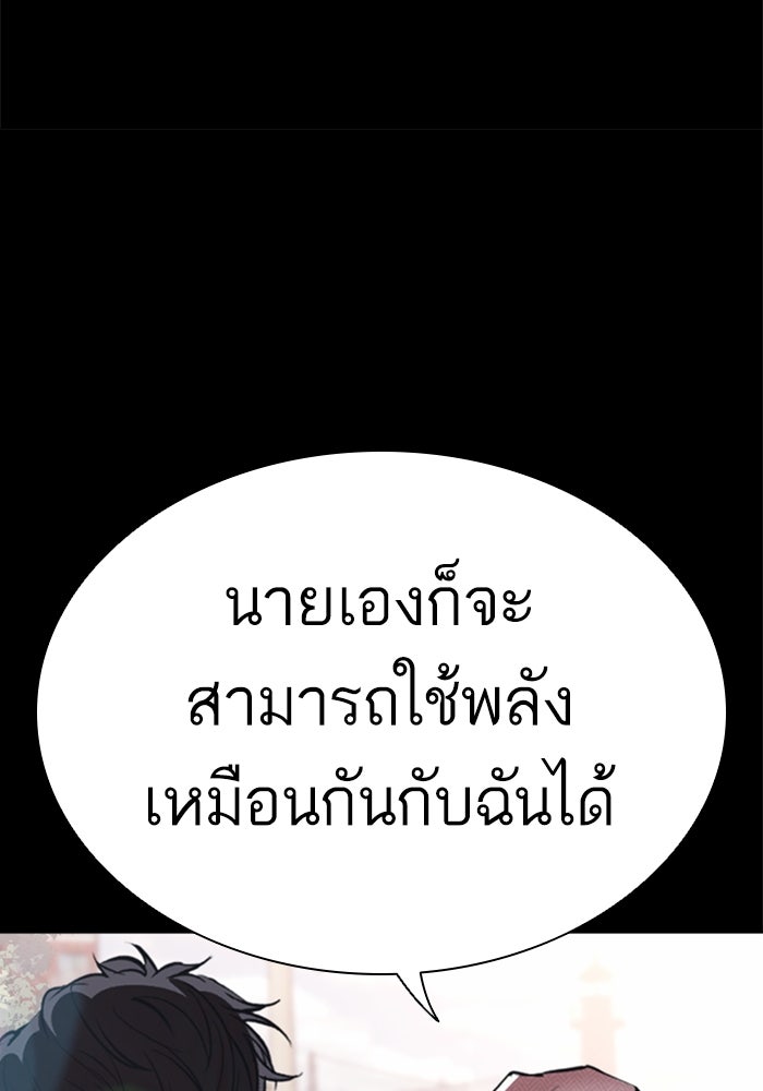 LOOKISM - หน้า 247