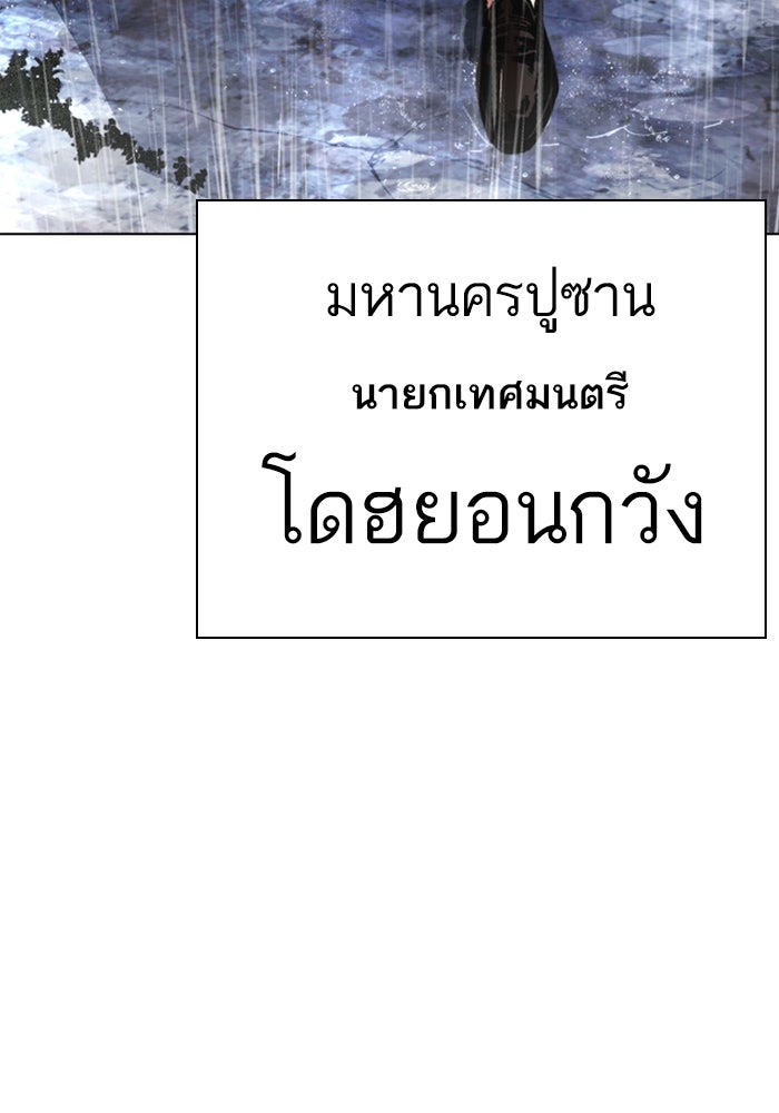 LOOKISM - หน้า 26