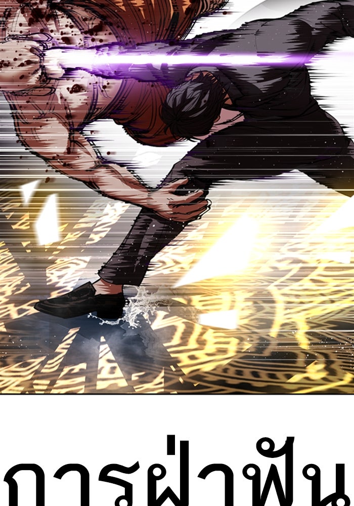 LOOKISM - หน้า 262