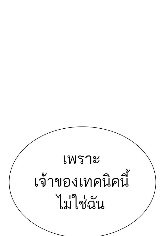 LOOKISM - หน้า 267