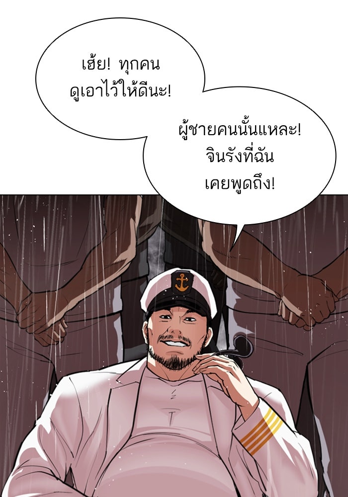 LOOKISM - หน้า 27