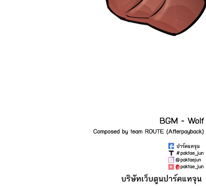 LOOKISM - หน้า 271