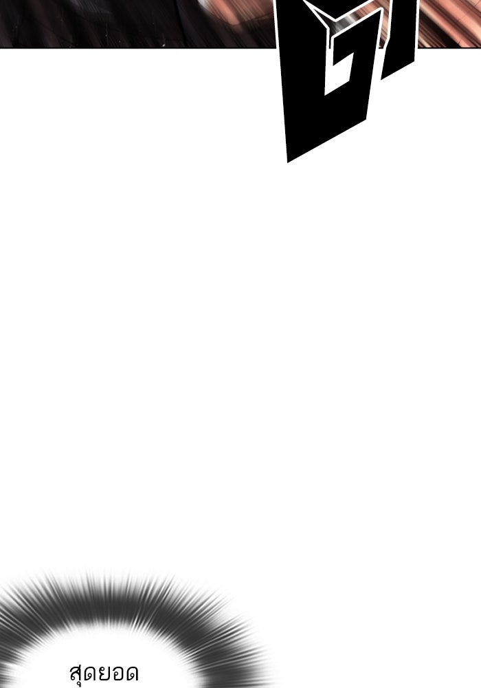 LOOKISM - หน้า 31
