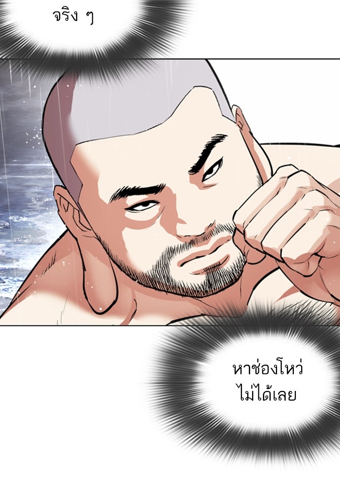 LOOKISM - หน้า 32