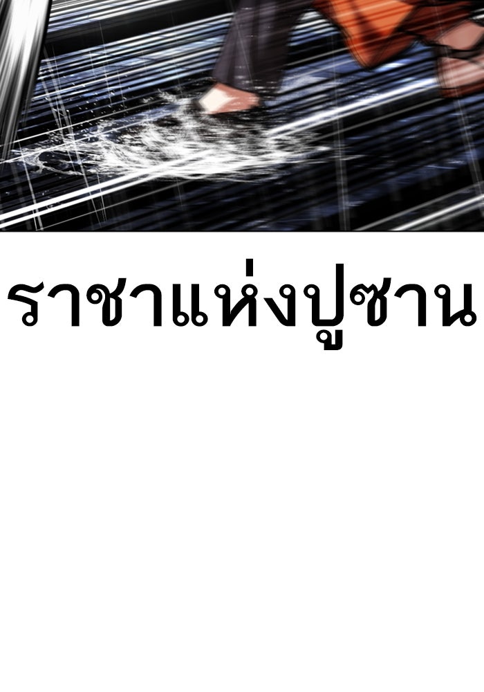LOOKISM - หน้า 35