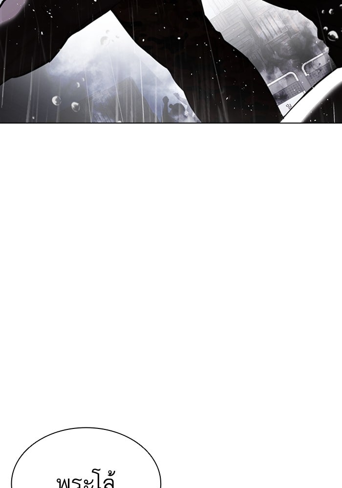 LOOKISM - หน้า 39