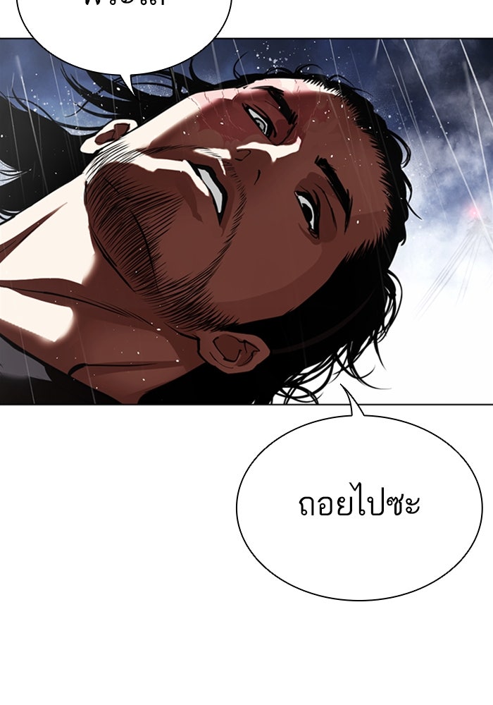 LOOKISM - หน้า 40