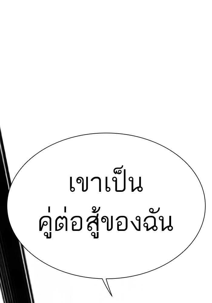 LOOKISM - หน้า 41