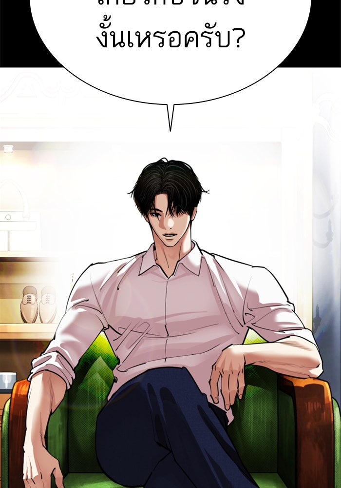 LOOKISM - หน้า 49