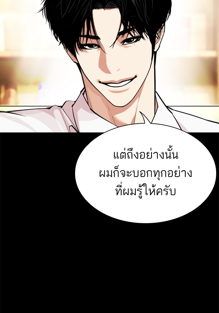 LOOKISM - หน้า 54