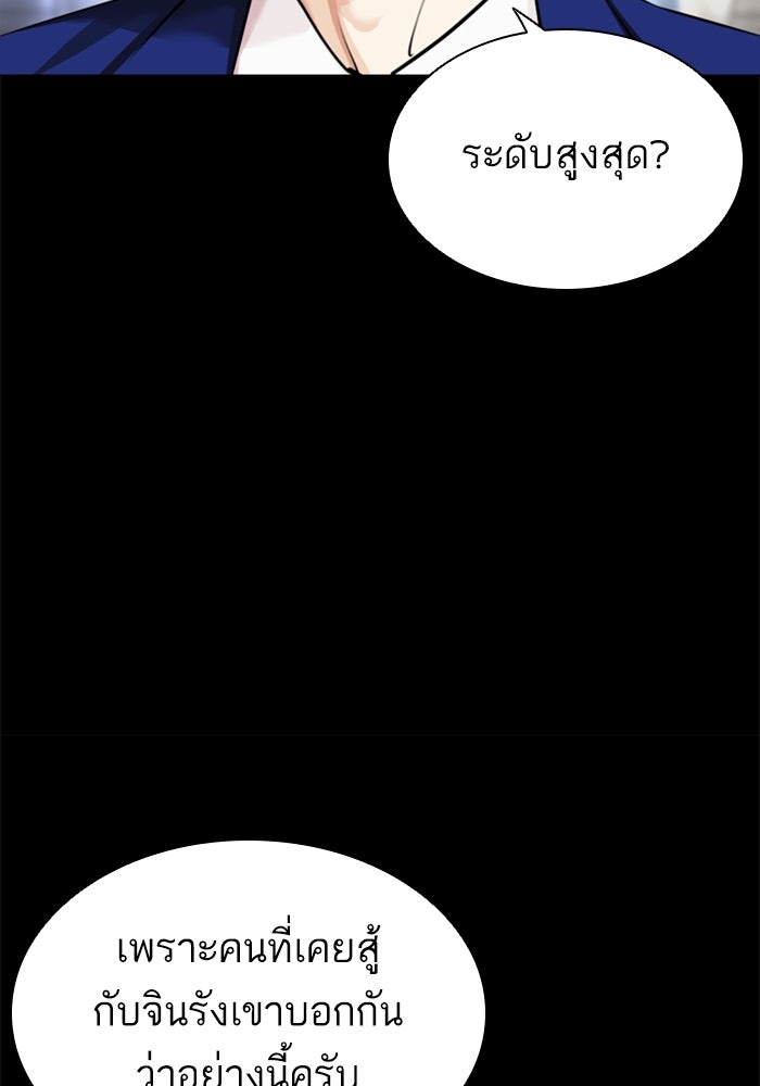 LOOKISM - หน้า 56