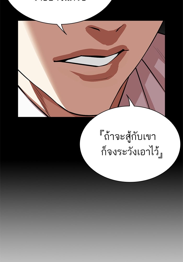 LOOKISM - หน้า 57