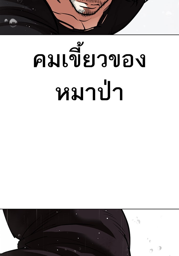 LOOKISM - หน้า 59