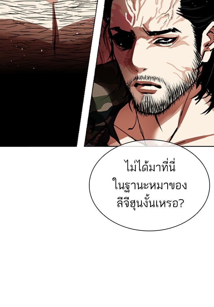 LOOKISM - หน้า 6