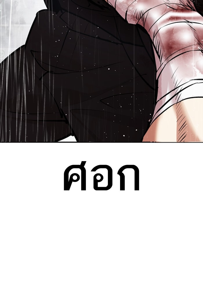 LOOKISM - หน้า 62