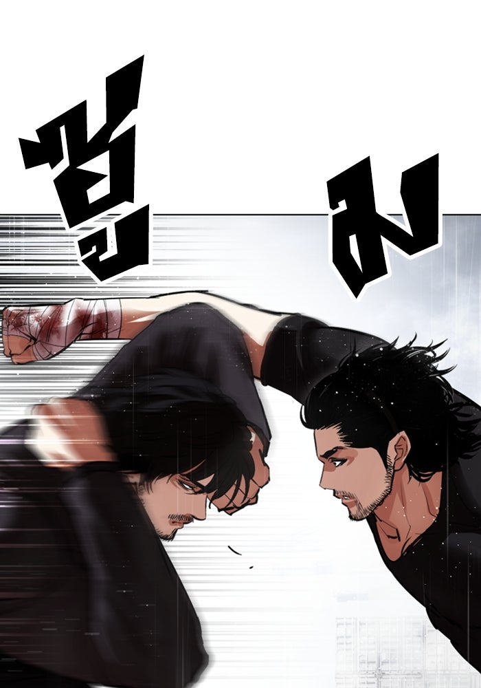 LOOKISM - หน้า 63