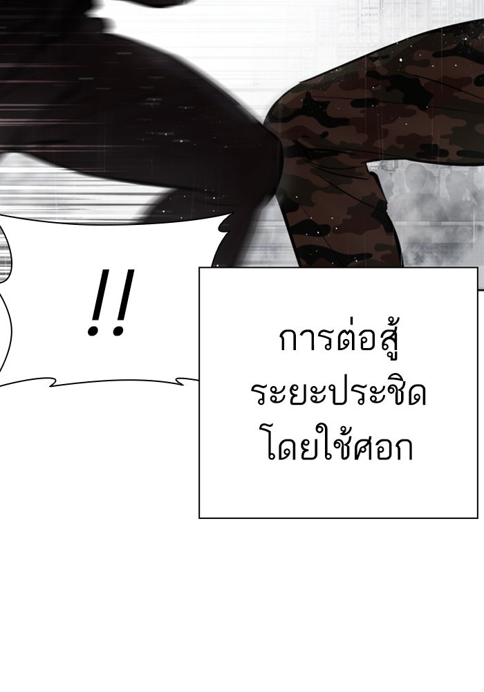 LOOKISM - หน้า 64