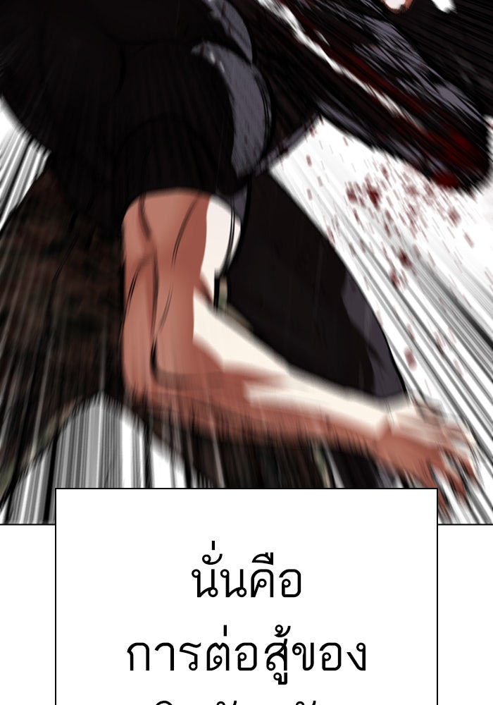 LOOKISM - หน้า 66