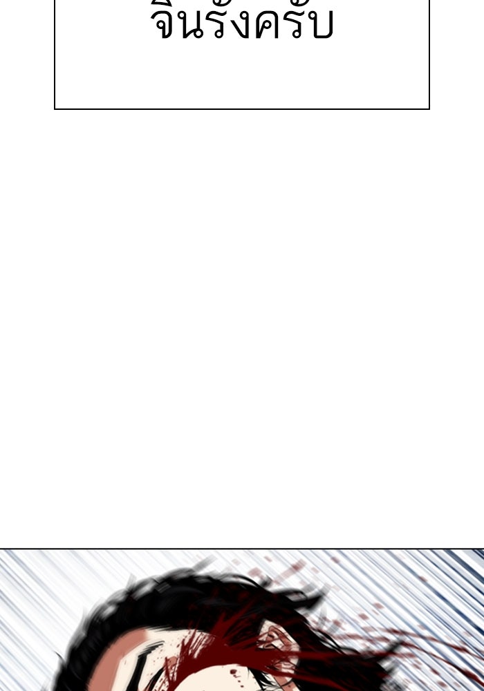 LOOKISM - หน้า 67