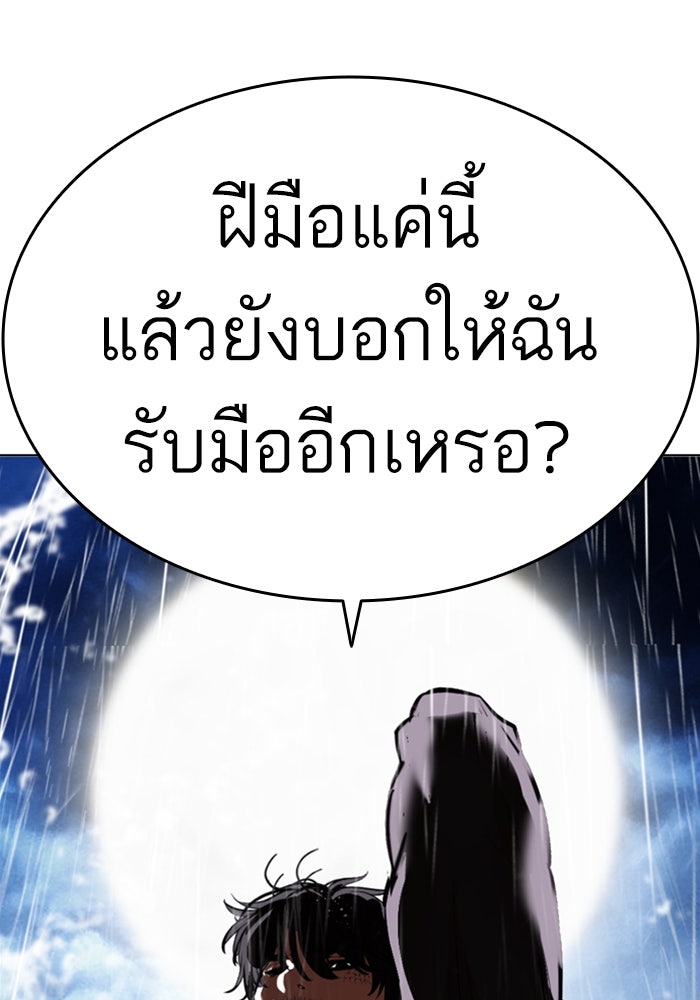 LOOKISM - หน้า 69
