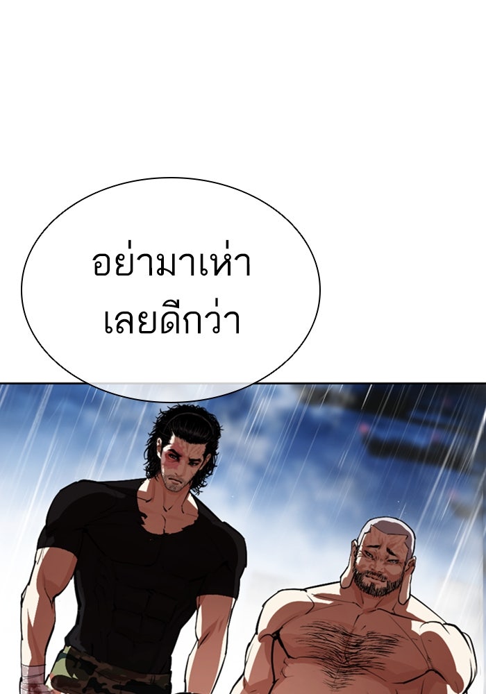 LOOKISM - หน้า 7