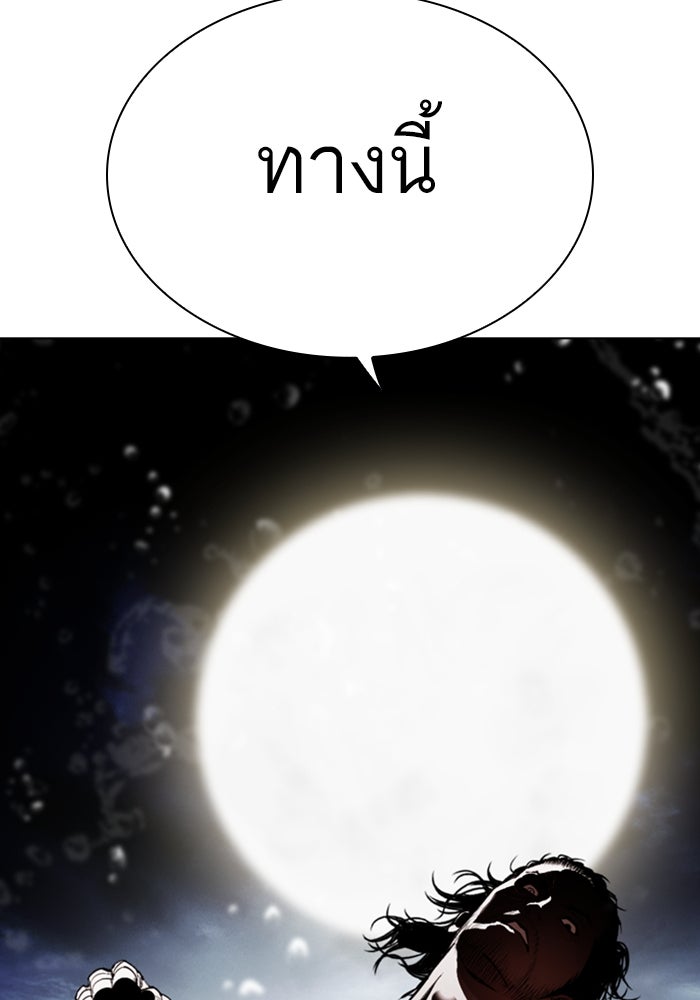 LOOKISM - หน้า 82