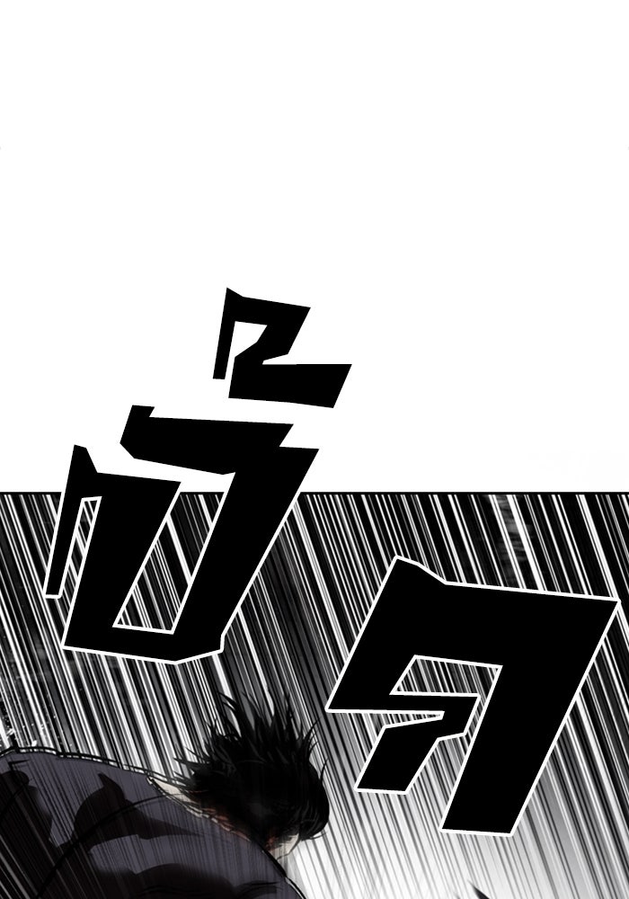 LOOKISM - หน้า 89