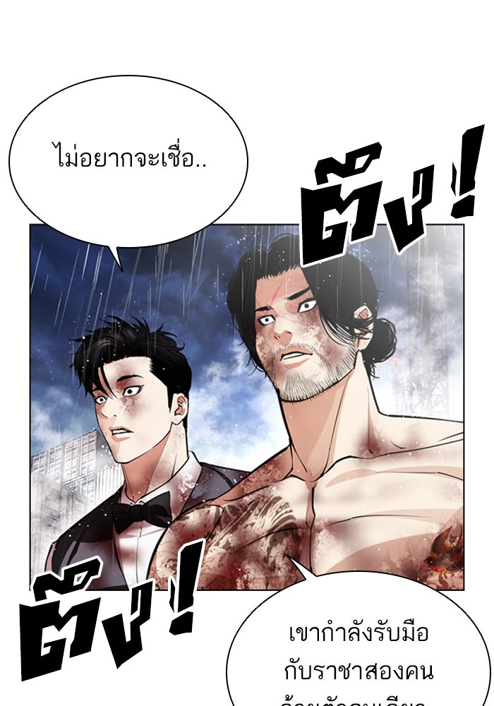 LOOKISM - หน้า 95