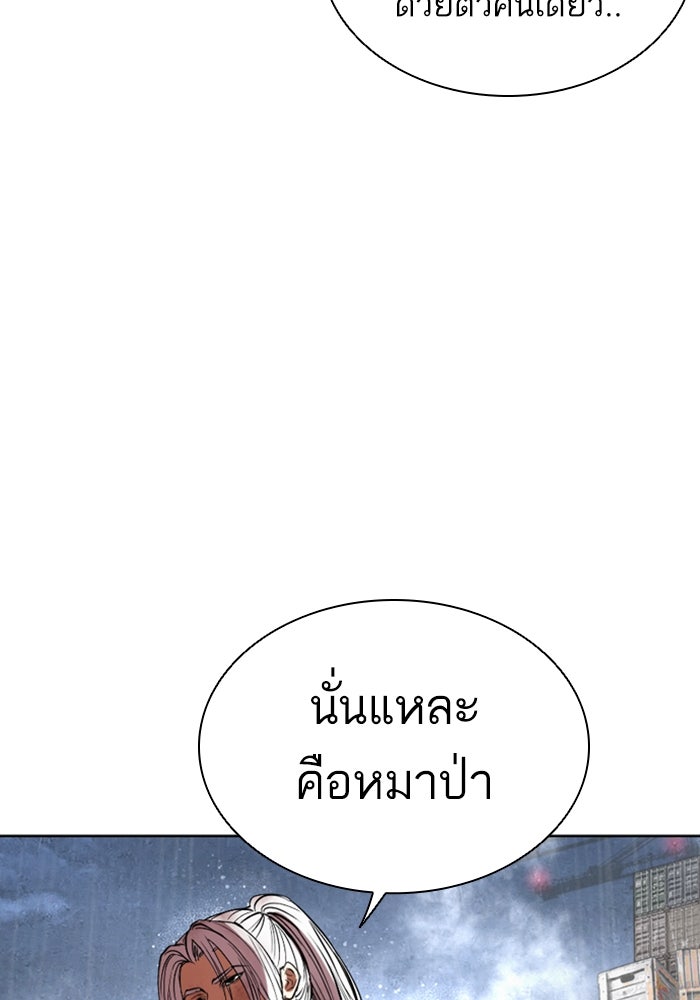 LOOKISM - หน้า 96